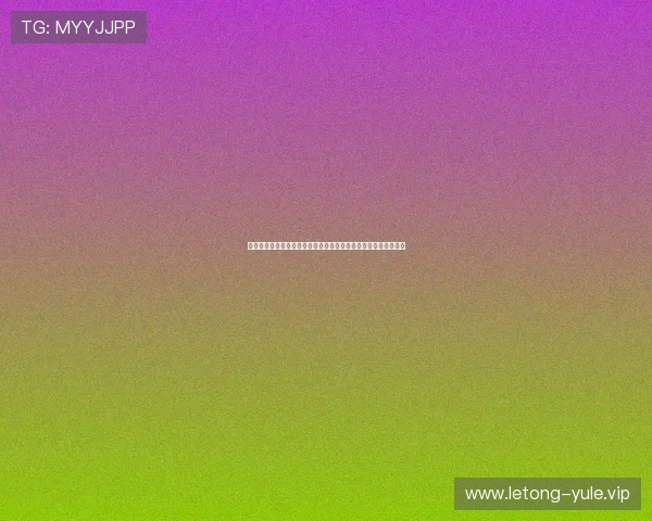 澳门神话大赌场：揭秘世界杯期间最受欢迎的体育博彩项目与玩法