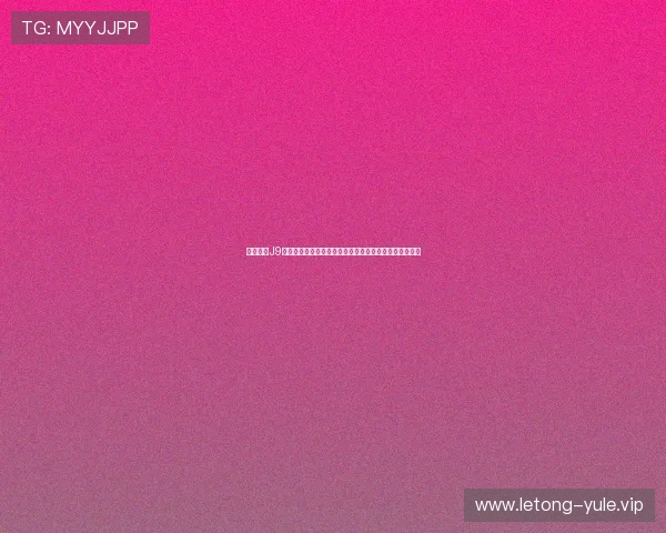 深入解析J9九游百家乐在世界杯期间的精彩赛事互动与玩家体验优化
