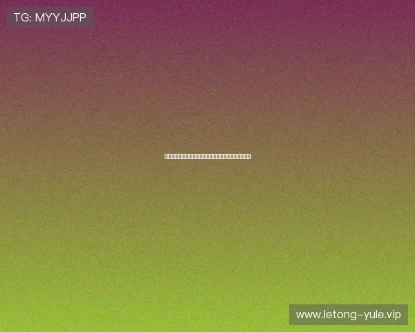 结合世界杯元素的刮刮乐游戏玩法攻略与奖品设置全攻略