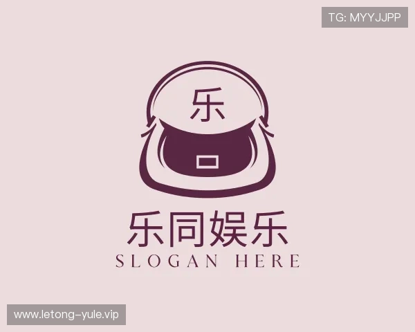 解读乐同娱乐